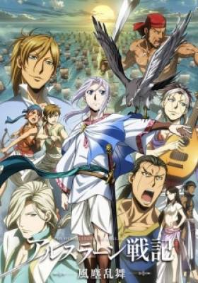 Arslan Senki (TV): Fuujin Ranbu, Arslan Senki (TV): Fuujin Ranbu