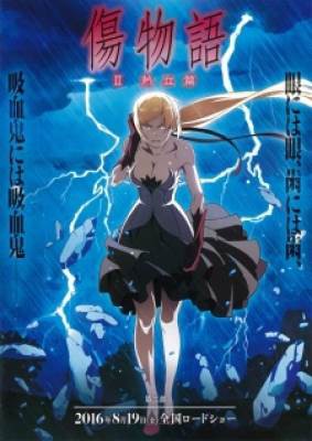 Kizumonogatari II: Nekketsu-hen, Kizumonogatari II: Nekketsu-hen