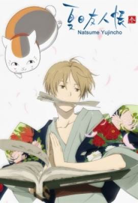 Natsume Yuujinchou San, Natsume Yuujinchou San