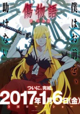 Kizumonogatari III: Reiketsu-hen, Kizumonogatari III: Reiketsu-hen