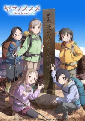 Yama no Susume: Next Summit, Yama no Susume: Next Summit