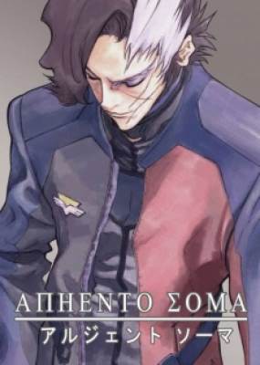 Argento Soma, Argento Soma