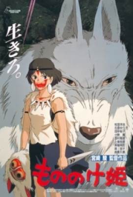 Công Chúa Sói Mononoke, Cong Chua Soi Mononoke