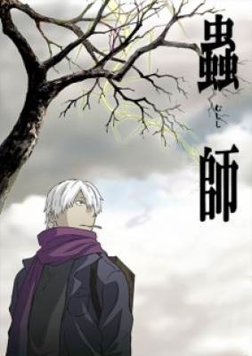 Mushishi, Mushishi