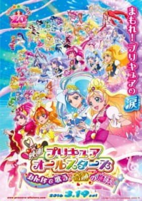 Precure All Stars Movie: Minna de Utau♪ - Kiseki no Mahou, Precure All Stars Movie: Minna de Utau♪ - Kiseki no Mahou