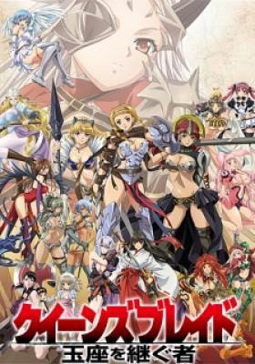 Queen's Blade: Gyokuza wo Tsugu Mono, Queen's Blade: Gyokuza wo Tsugu Mono