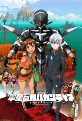 Suisei no Gargantia, Suisei no Gargantia