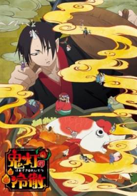 Hoozuki no Reitetsu 2nd Season, Hoozuki no Reitetsu 2nd Season