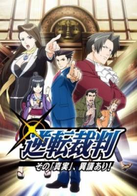 Gyakuten Saiban: Sono, Gyakuten Saiban: Sono