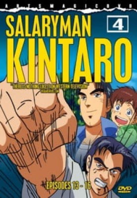 Salaryman Kintarou, Salaryman Kintarou