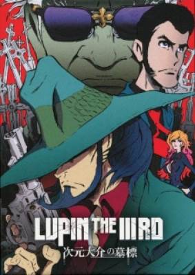 Lupin the IIIrd: Jigen Daisuke no Bohyou, Lupin the IIIrd: Jigen Daisuke no Bohyou