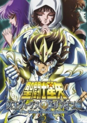 Saint Seiya: Meiou Hades Elysion-hen, Saint Seiya: Meiou Hades Elysion-hen