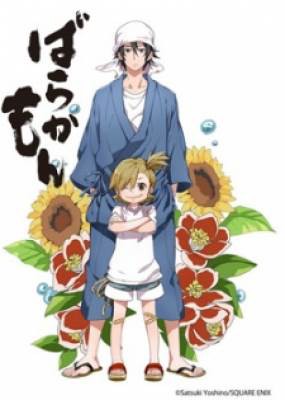 Barakamon, Barakamon