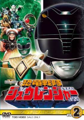 Kyouryuu Sentai Zyuranger