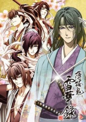 Hakuouki Sekkaroku, Hakuouki Sekkaroku