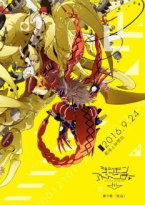 Digimon Adventure tri. 3: Thú Nhận