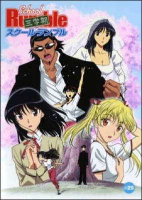 School Rumble San Gakki, School Rumble San Gakki