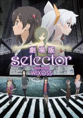 Selector Destructed WIXOSS Movie, Selector Destructed WIXOSS Movie