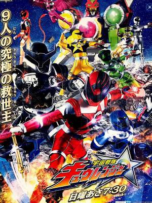 Uchu Sentai Kyuranger, Uchu Sentai Kyuranger