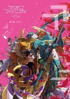 Digimon Adventure tri. 5: Kyousei, Digimon Adventure tri. 5: Kyousei