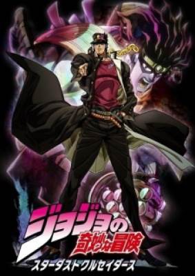 JoJo no Kimyou na Bouken: Stardust Crusaders, JoJo no Kimyou na Bouken: Stardust Crusaders