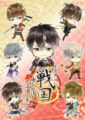 Ikemen Sengoku: Toki wo Kakeru ga Koi wa Hajimaranai, Ikemen Sengoku: Toki wo Kakeru ga Koi wa Hajimaranai