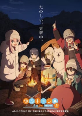 Yuru Camp 3rd Season, Yuru Camp 3rd Season