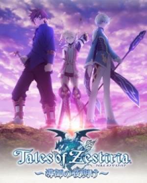 Tales of Zestiria: Doushi no Yoake, Tales of Zestiria: Doushi no Yoake