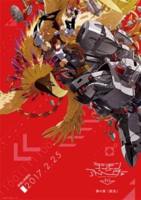 Digimon Adventure tri. 4: Mất mát, Digimon Adventure tri. 4: Mát mát