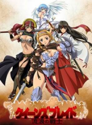 Queen's Blade: Rurou no Senshi, Queen's Blade: Rurou no Senshi