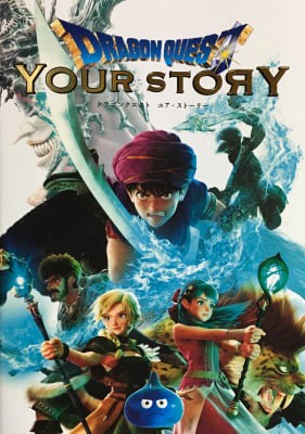 Dragon Quest: Your Story, Dragon Quest: Your Story