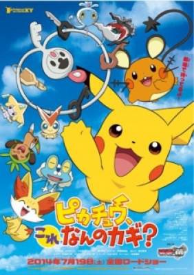 Pokémon: Thám Tử Pikachu, Pokemon: Tham Tu Pikachu