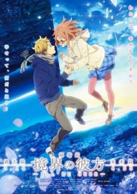 Kyoukai no Kanata Movie: I'll Be Here - Kako-hen, Kyoukai no Kanata Movie: I'll Be Here - Kako-hen