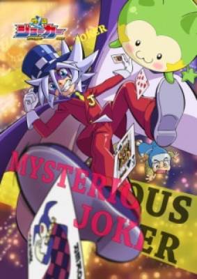 Kaitou Joker 3rd Season, Kaitou Joker 3rd Season