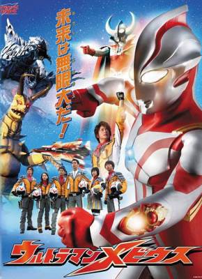 Ultraman Mebius