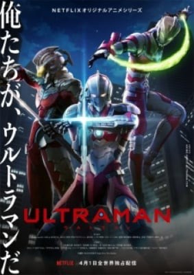 Ultraman, Ultraman