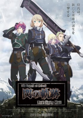 The Legend of Heroes: Sen no Kiseki - Northern War, The Legend of Heroes: Sen no Kiseki - Northern War