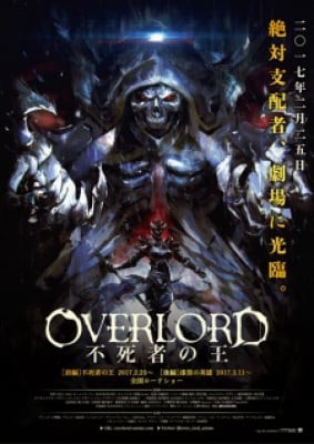 Overlord Movie 1: Fushisha no Ou, Overlord Movie 1: Fushisha no Ou