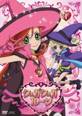 Sugar Sugar Rune, Sugar Sugar Rune