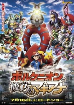 Pokemon the Movie XY&amp;Z: Volcanion to Karakuri no Magaarna, Pokemon the Movie XY&amp;Z: Volcanion to Karakuri no Magaarna