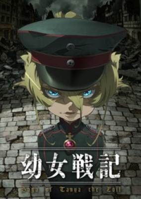 Youjo Senki, Youjo Senki