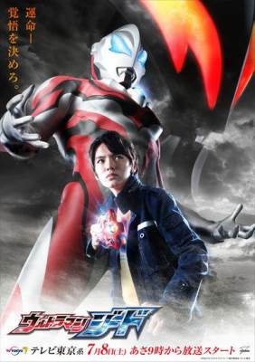 Ultraman Geed, Ultraman Geed