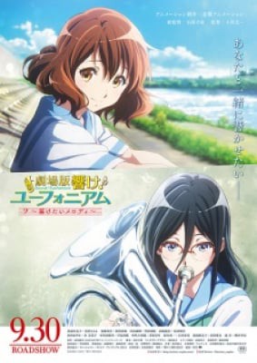 Hibike! Euphonium Movie: Todoketai Melody, Hibike! Euphonium Movie: Todoketai Melody