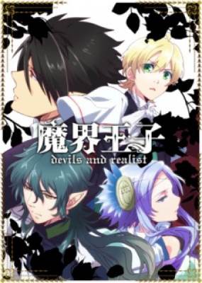 Makai Ouji: Devils and Realist, Makai Ouji: Devils and Realist