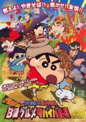 Crayon Shin-chan