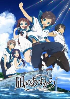 Nagi no Asukara, Nagi no Asukara