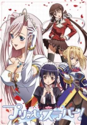 Princess Lover!, Princess Lover!