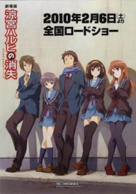 Suzumiya Haruhi no Shoushitsu, Suzumiya Haruhi no Shoushitsu