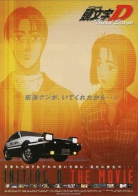 Initial D Third Stage, Initial D Third Stage