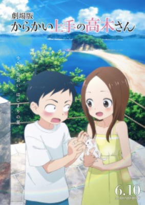 Karakai Jouzu no Takagi-san Movie, Karakai Jouzu no Takagi-san Movie